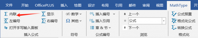 内联