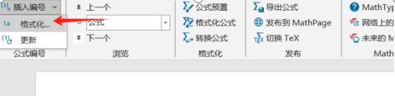 插入编号