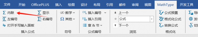 内联