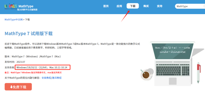 软件下载
