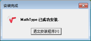 软件安装