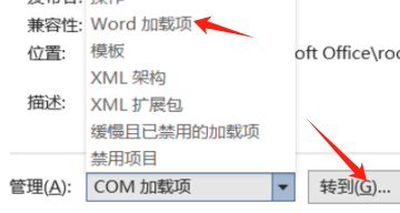 Word加载项