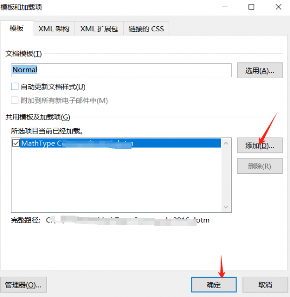 模板和加载项