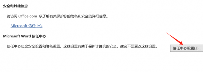 信任中心