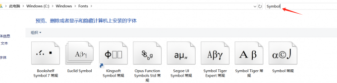 系统字体库