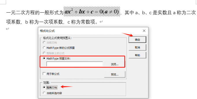 格式化公式