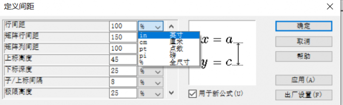 行间距