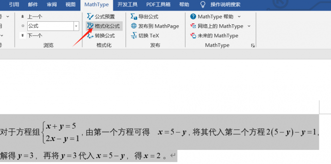 格式化公式