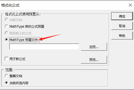 预置文件