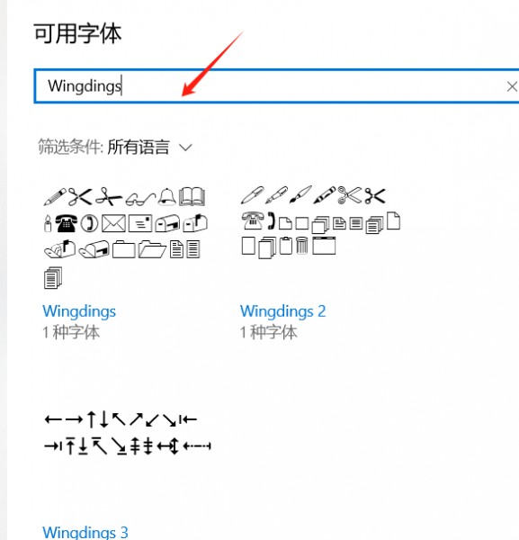 字体库