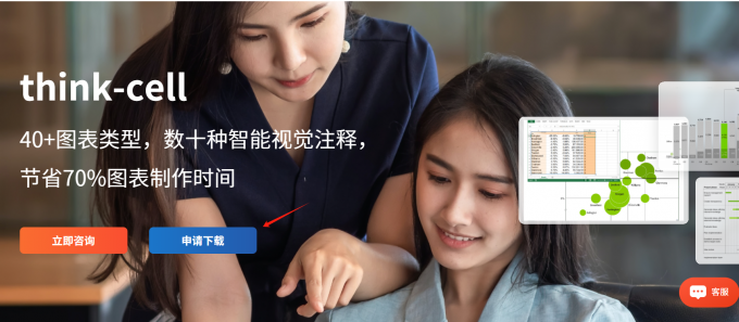 申请下载