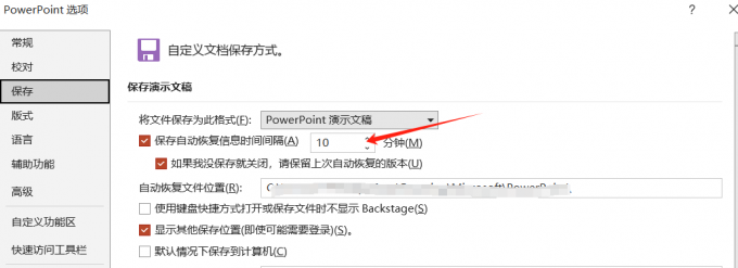 修改时间间隔