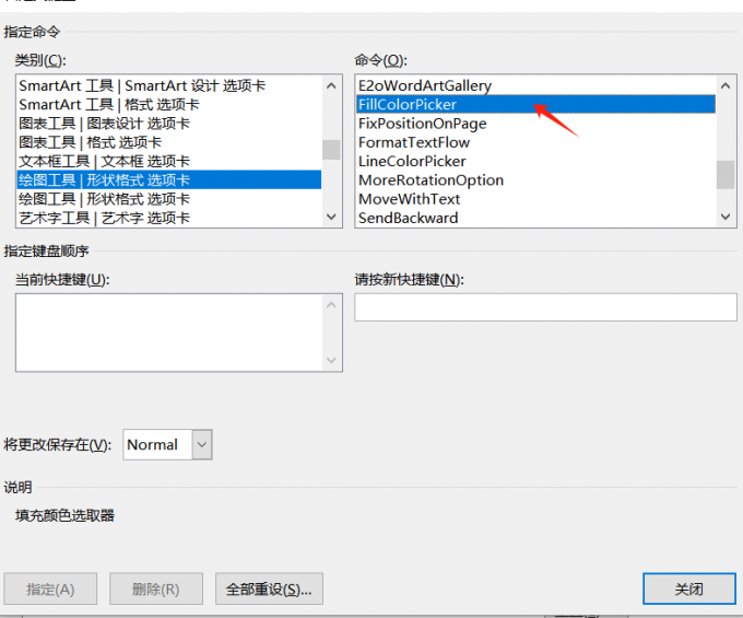 填充颜色选取器