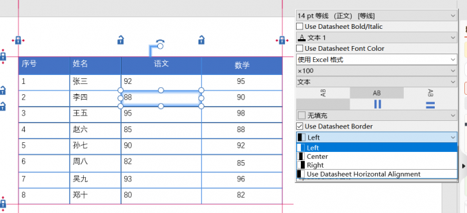 属性窗口