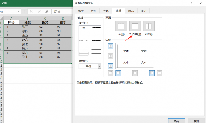 添加边框