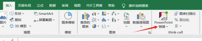 插入