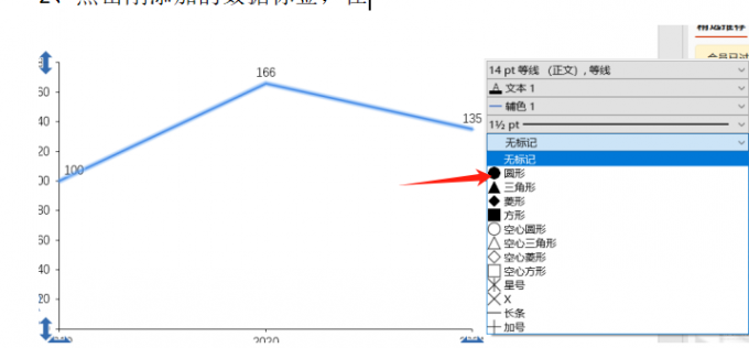 添加标记
