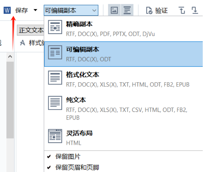 文件保存
