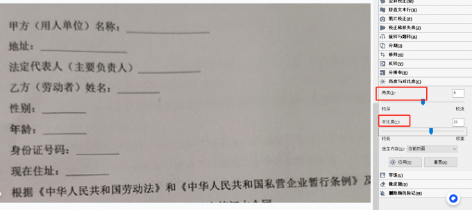 亮度与对比度