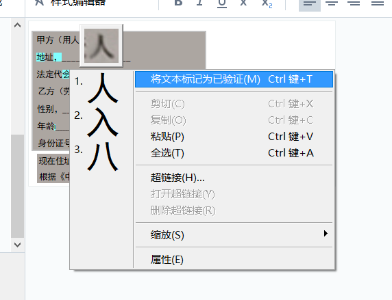 识别校对