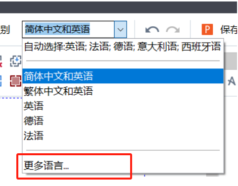 更多语言