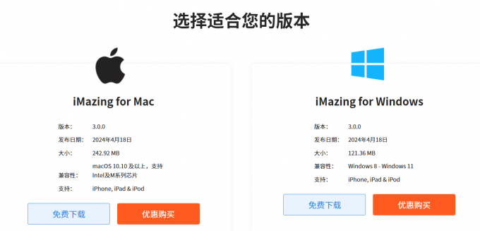 下载软件