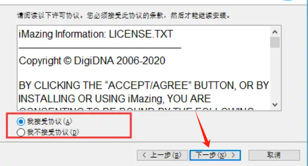 许可协议