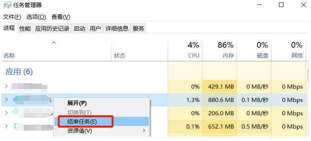 结束任务