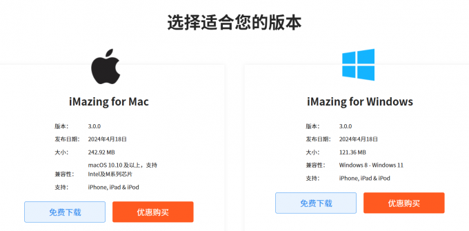 下载软件