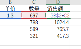 添加绝对引用