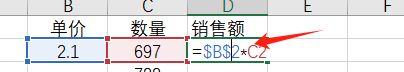 手动添加绝对引用