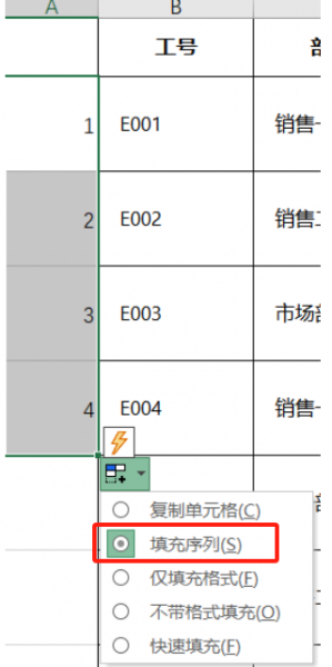 填充序列