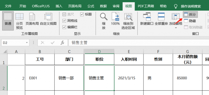 拆分