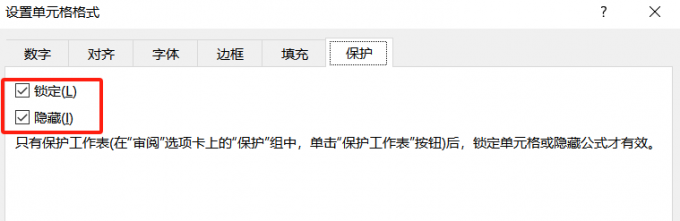 保护