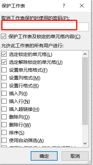 设置密码