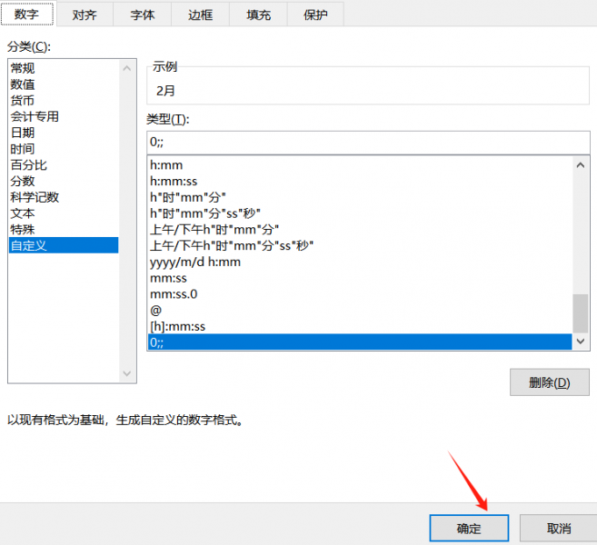 自定义
