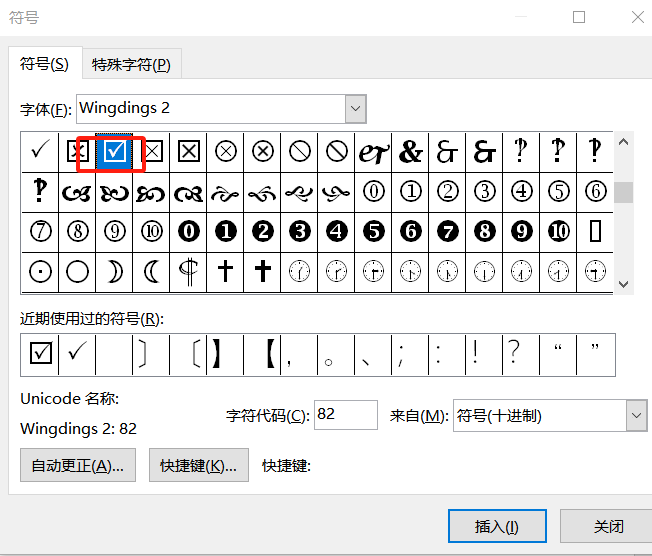 其他符号