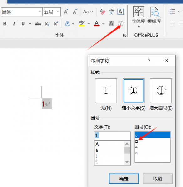 带圈字符