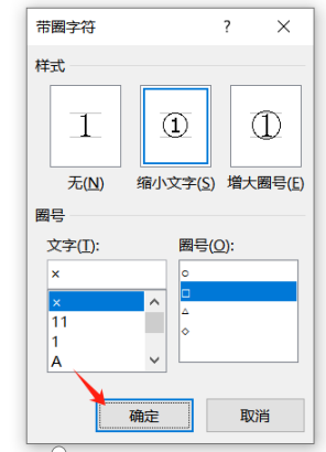 圈号样式