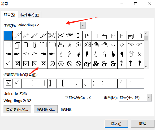 符号设置