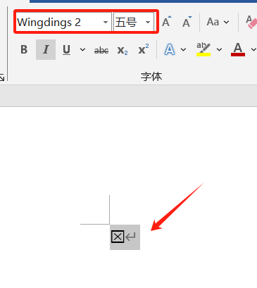 字体输入
