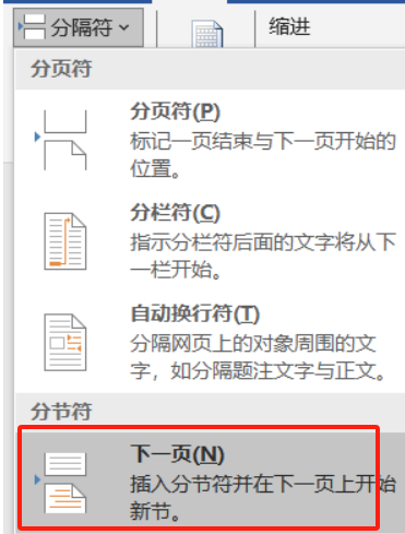 下一页