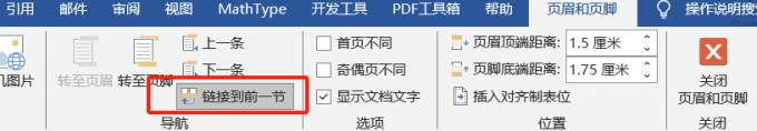 链接到前一节