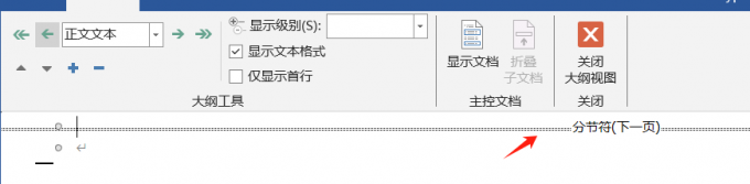 大纲视图