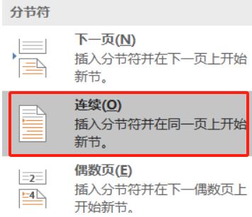 连续