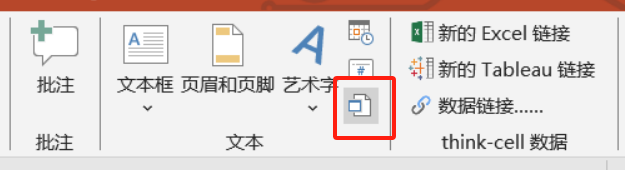 对象