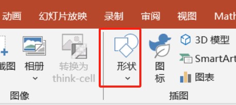 形状