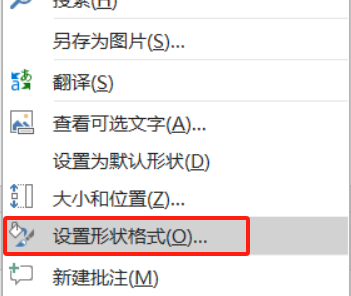 设置形状格式