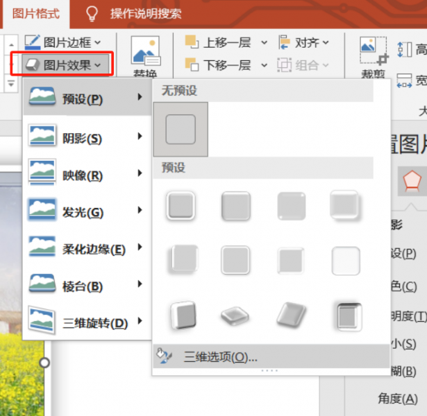 图片效果 