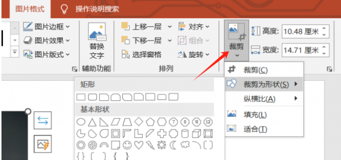 裁剪